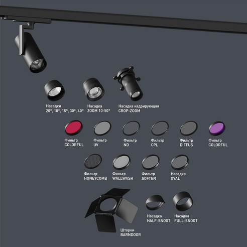 Насадка LGD-ARTIFACT-OVAL-LENS-R65 (BK) (Arlight, Металл)